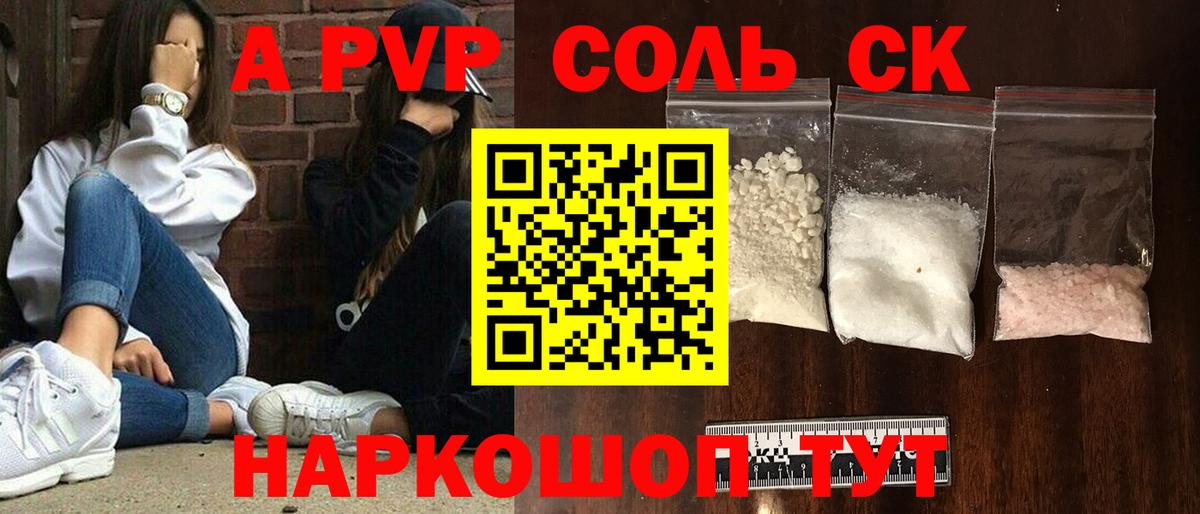 Нефтекумск  APVP СК  магазин продажи наркотиков  Вход с VPN  А ПВП СК КРИС  A-PVP мука  APVP 