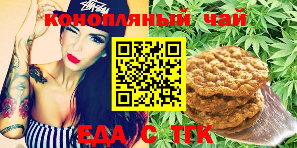 Canna-Cookies марихуана  Вход с VPN  Нефтекумск 