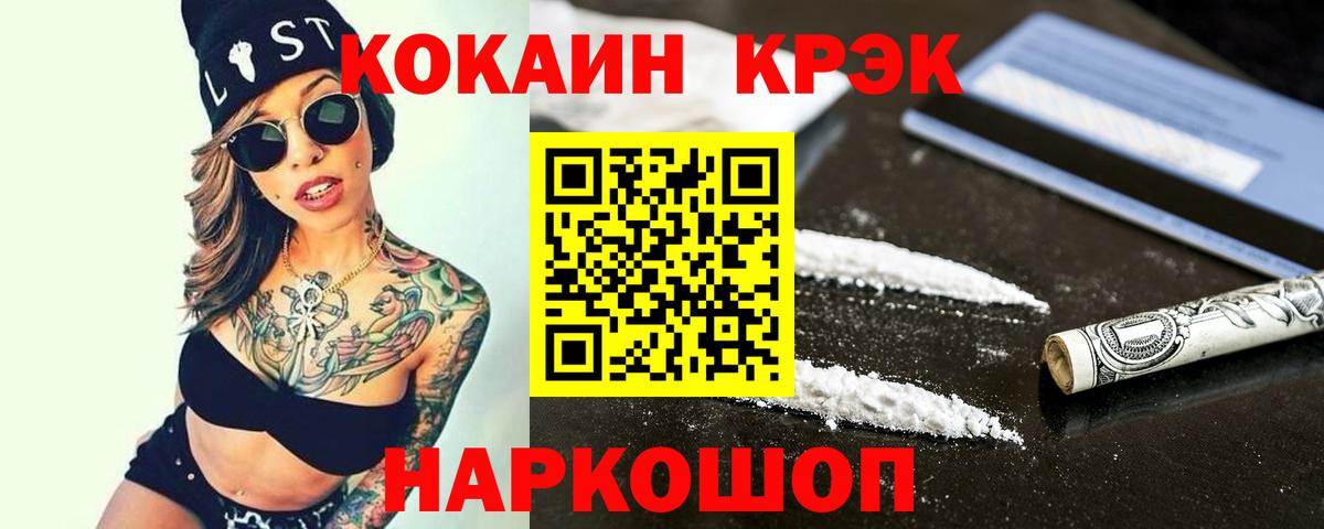 КОКАИН 98% Нефтекумск