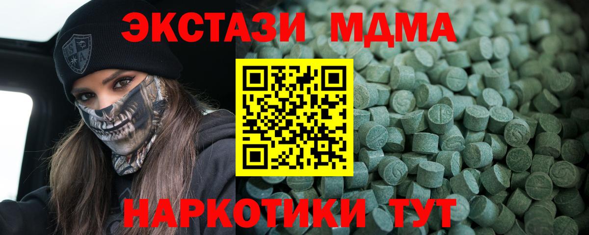 ЭКСТАЗИ таблы  Вход с VPN  Нефтекумск 