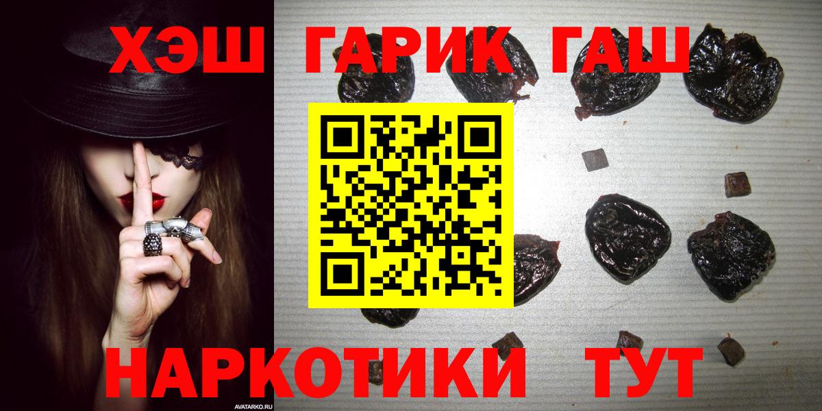 Гашиш  ГАШ гашик  Гашиш 40% ТГК  Вход с VPN  Нефтекумск 