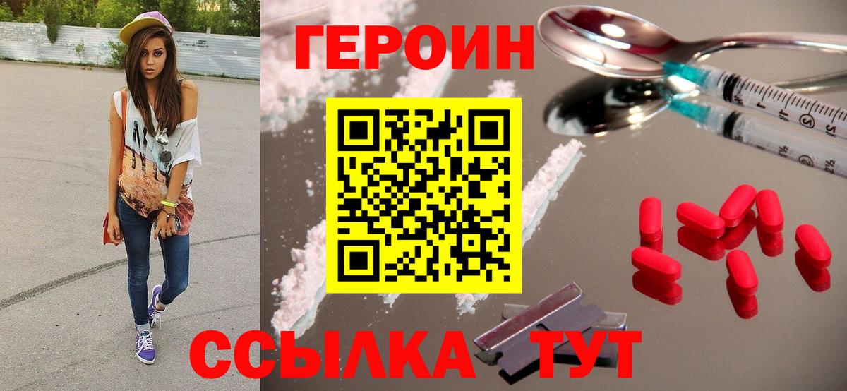 Героин  ГЕРОИН гречка  Вход с VPN  Нефтекумск 