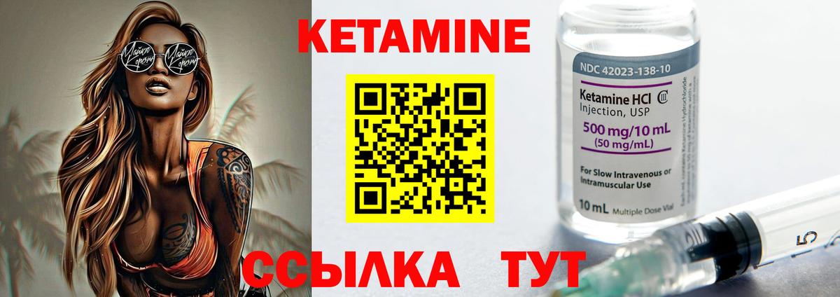 КЕТАМИН ketamine  КЕТАМИН ketamine  Вход с VPN  Нефтекумск 