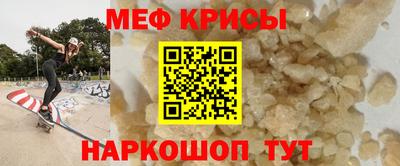 меф VHQ Волжск