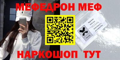 меф VHQ Волжск