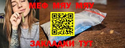 мет Волжский