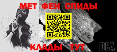 мет Волжский