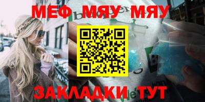 мет Волжский