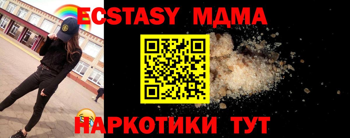MDMA VHQ  МДМА  Нефтекумск  Вход с VPN  МДМА Molly 