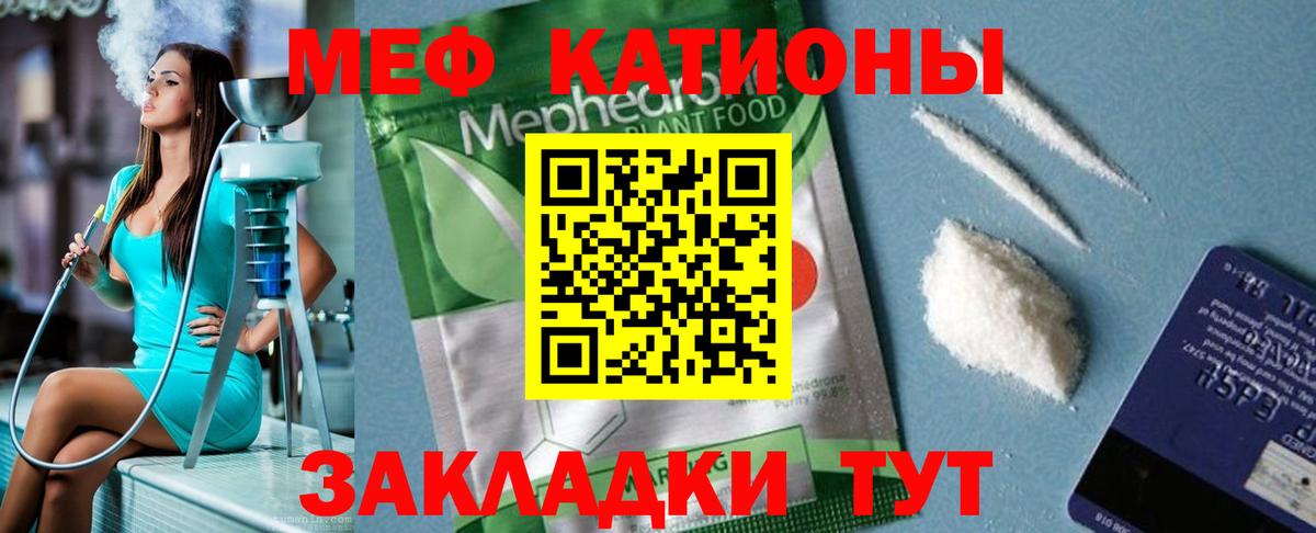 Меф мука  МЯУ-МЯУ  Мефедрон  МЯУ-МЯУ мяу мяу  Вход с VPN  Нефтекумск 