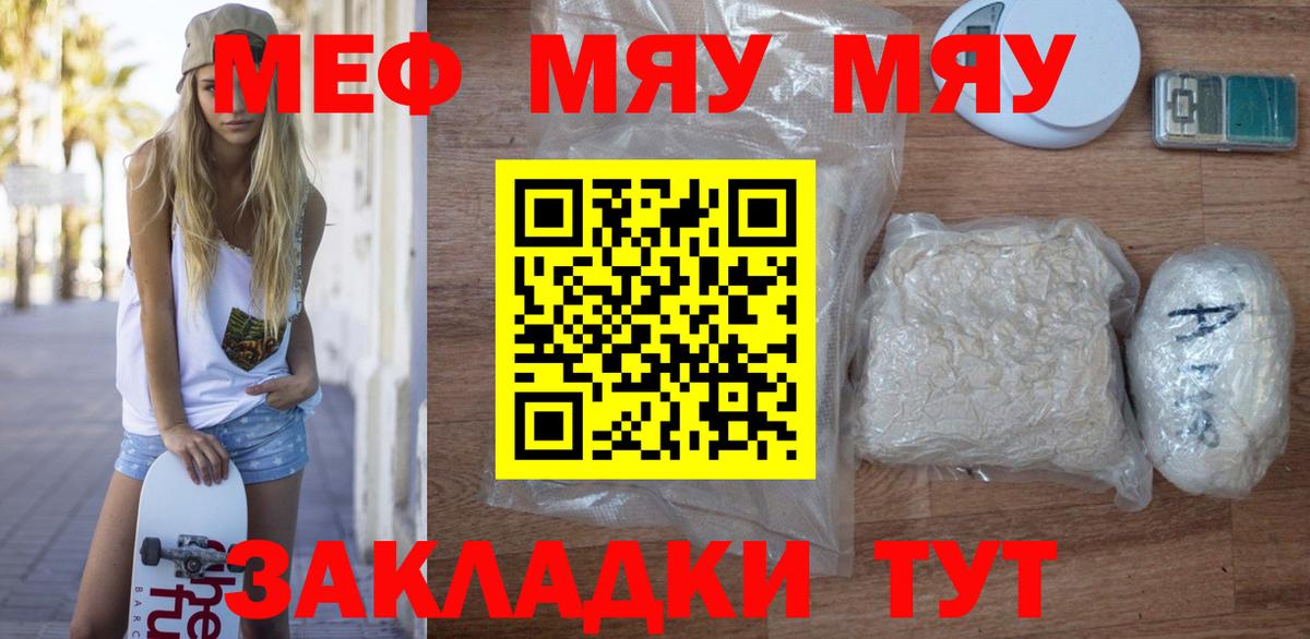 Меф  Нефтекумск