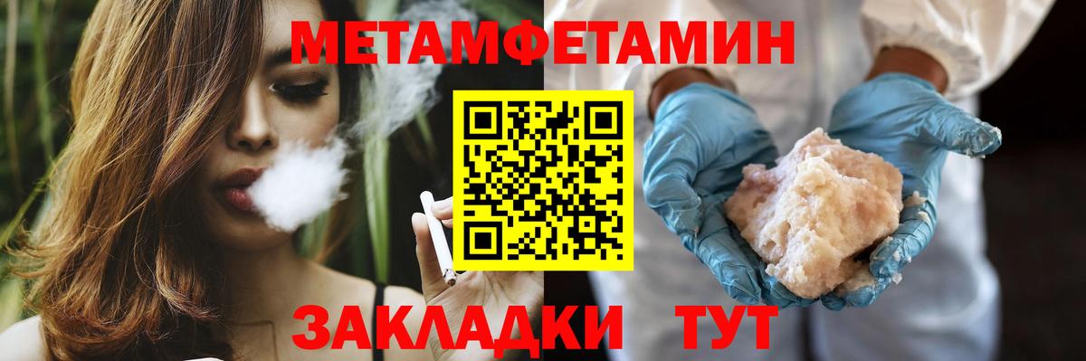 Нефтекумск  МЕТАМФЕТАМИН  Вход с VPN  Метамфетамин кристалл 