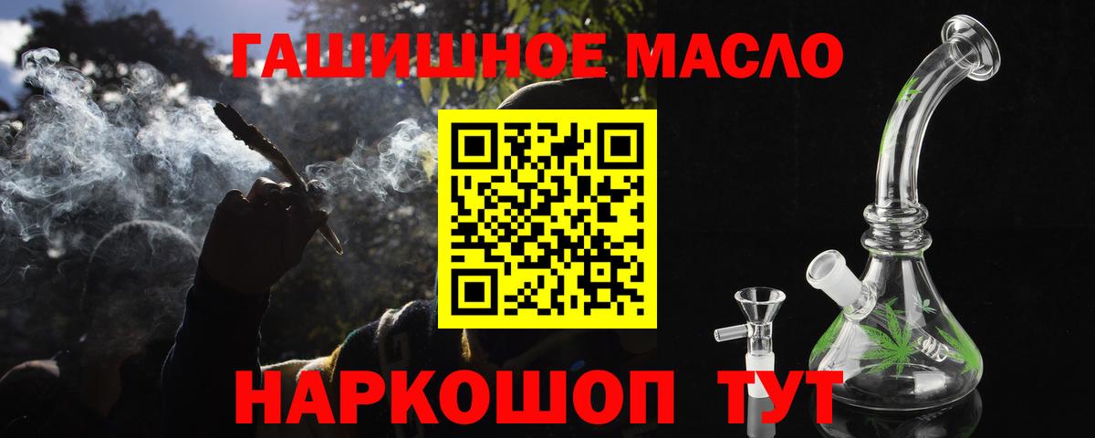 Нефтекумск  ТГК концентрат  Вход с VPN  ТГК жижа 